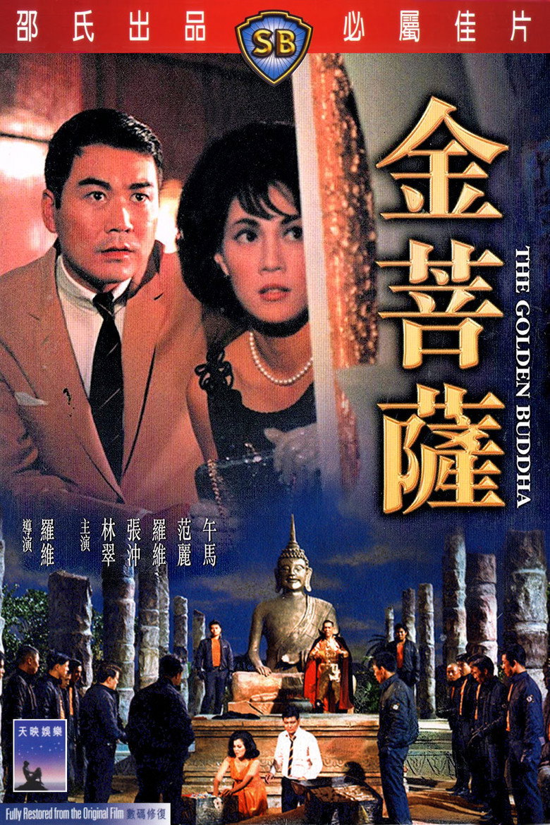 Affiche de THE GOLDEN BUDDHA