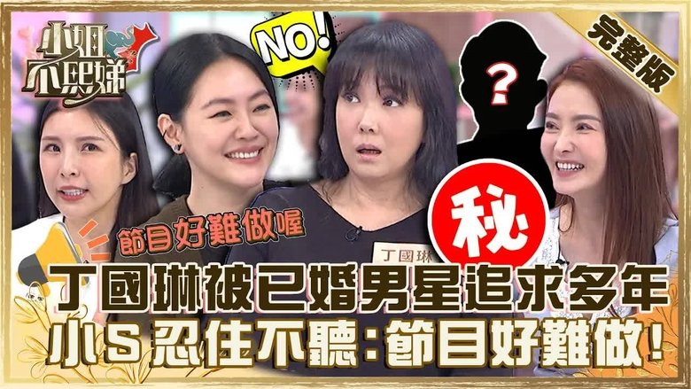 Still image for Dee Girls Talk season 1 episode 178: Episode 178