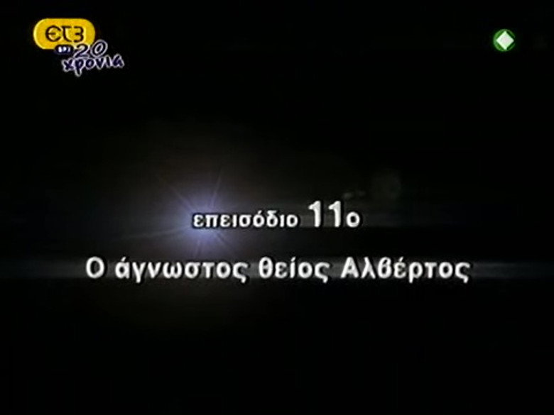 Episode 11