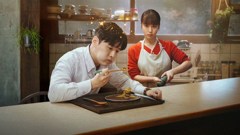 당신의 맛 스페셜 1화