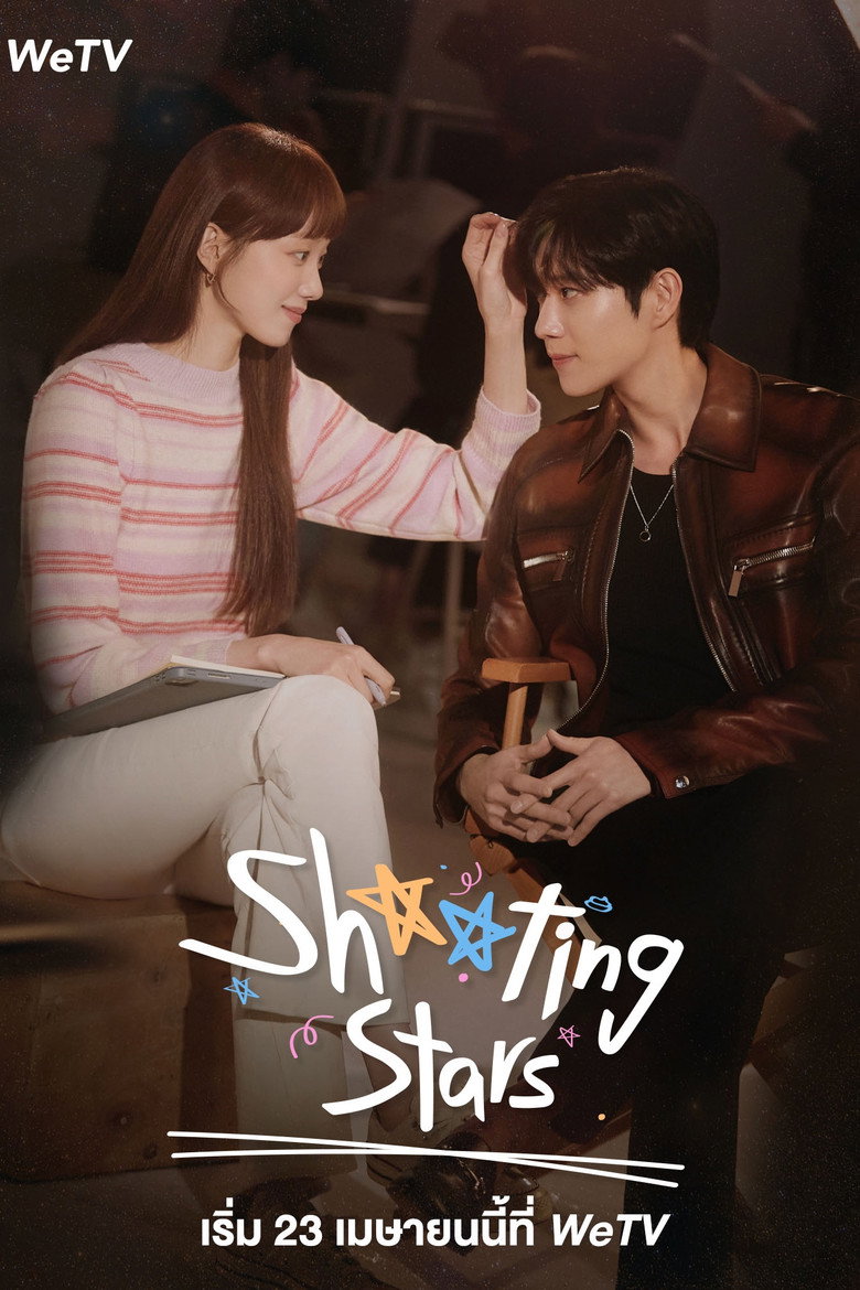 โปสเตอร์ สาวพีอาร์กับนายซุปตาร์ตัวป่วน