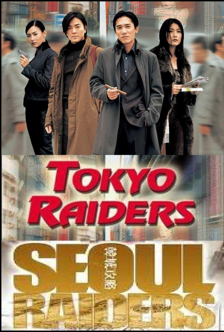 Постер коллекции Raiders Collection