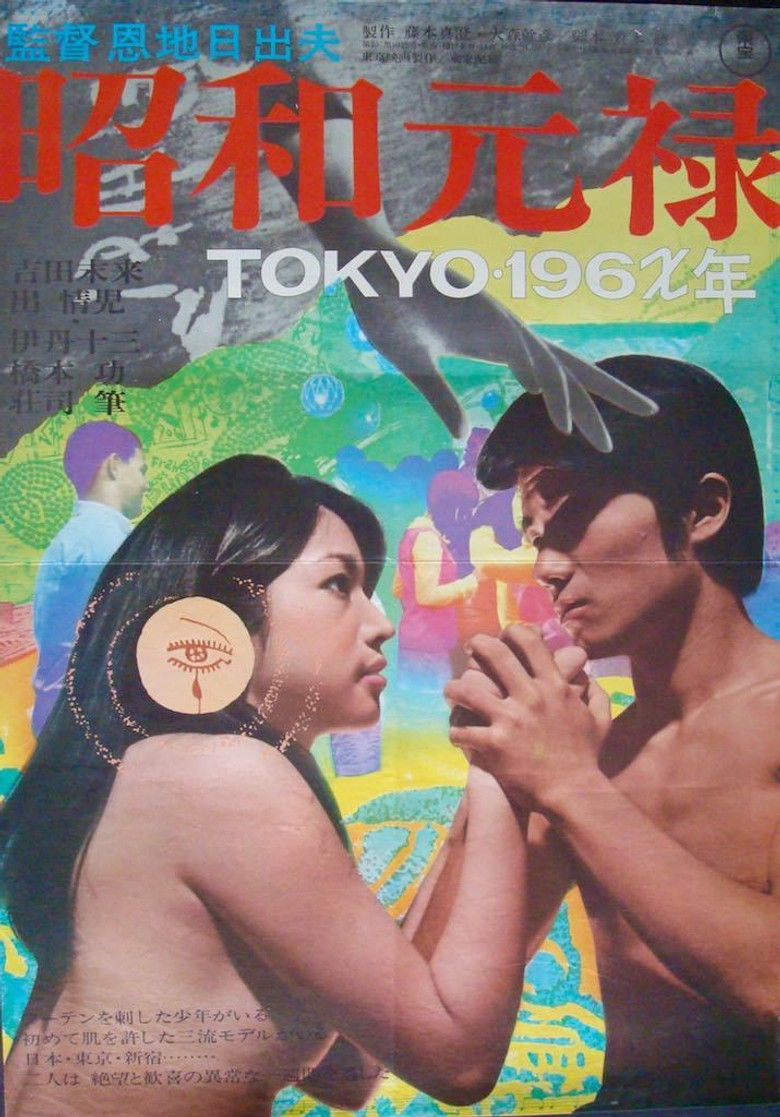 Tokyo 196X