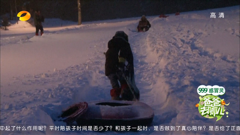 Still image for Where Are We Going, Dad? season 1 episode 11: Episode 11