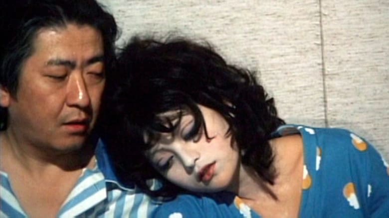 鉄輪 (1972)