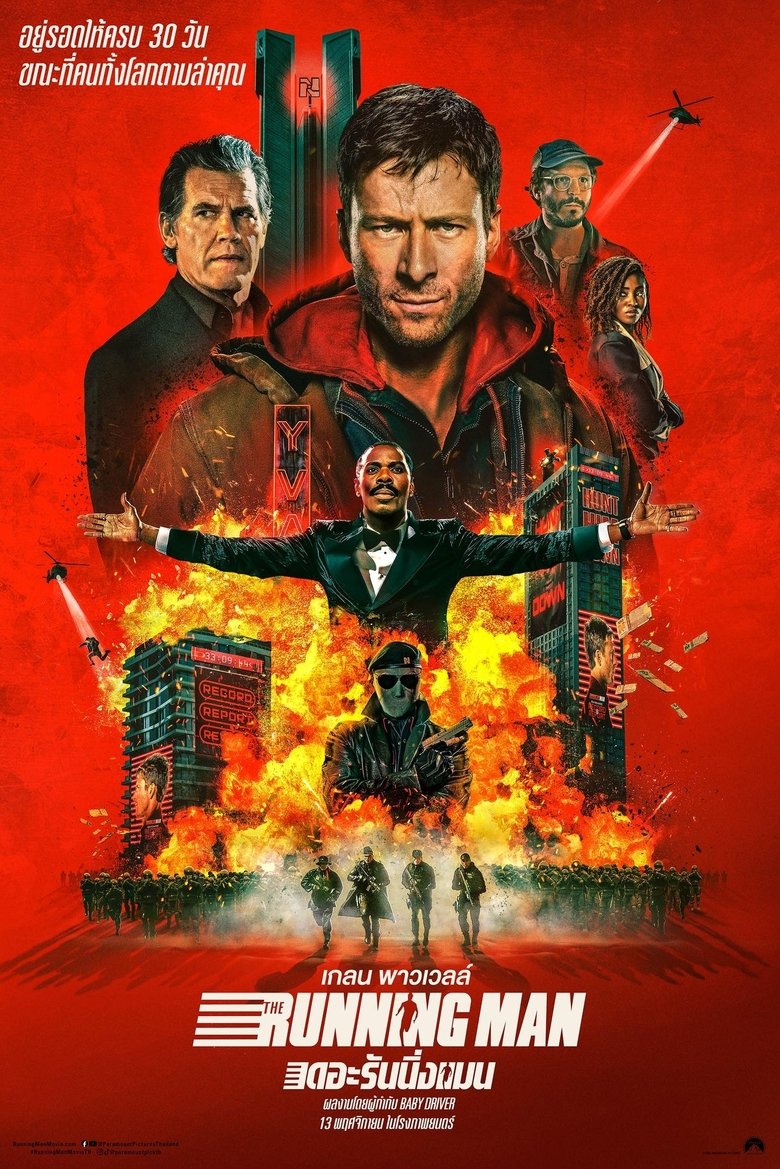เดอะ รันนิ่งแมน (2025)