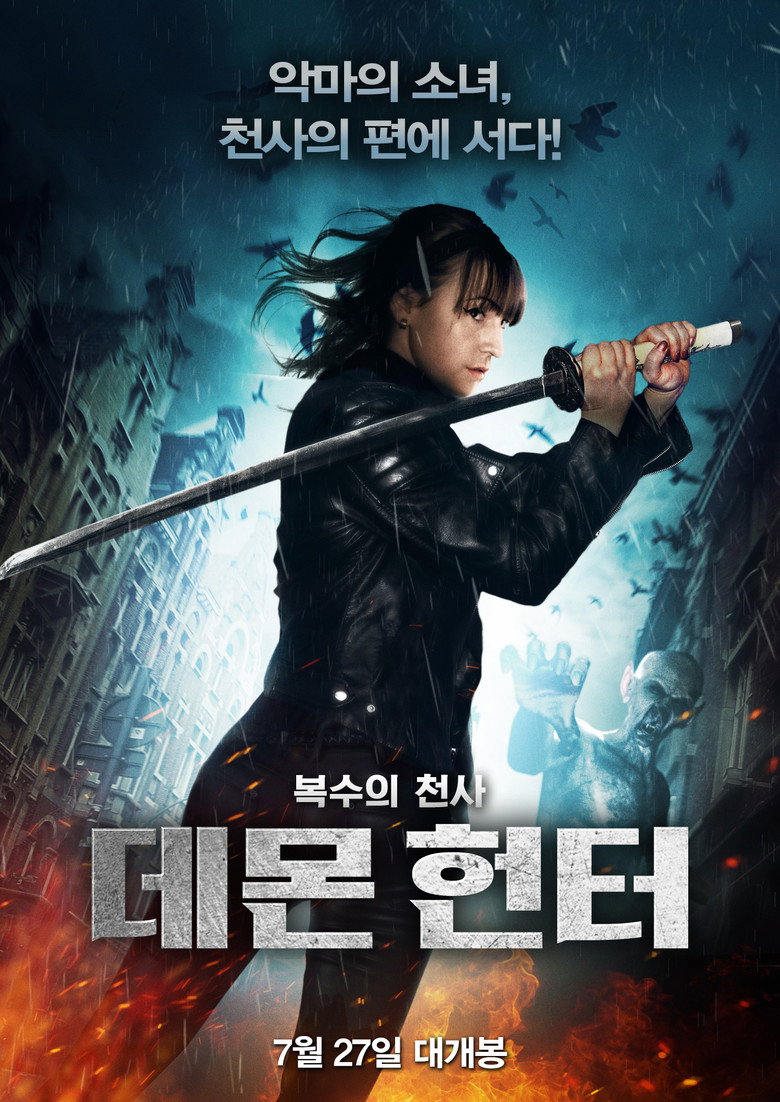 데몬 헌터(Taryn Barker: Demon Hunter) poster