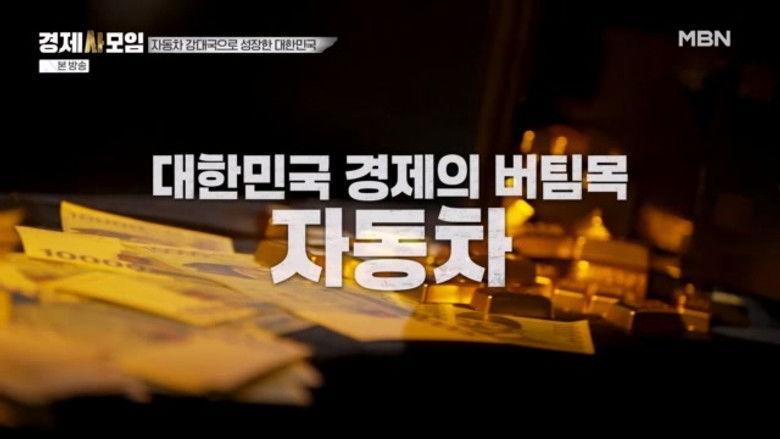 Still image for 경제사모임 season 1 episode 4: Episode 4