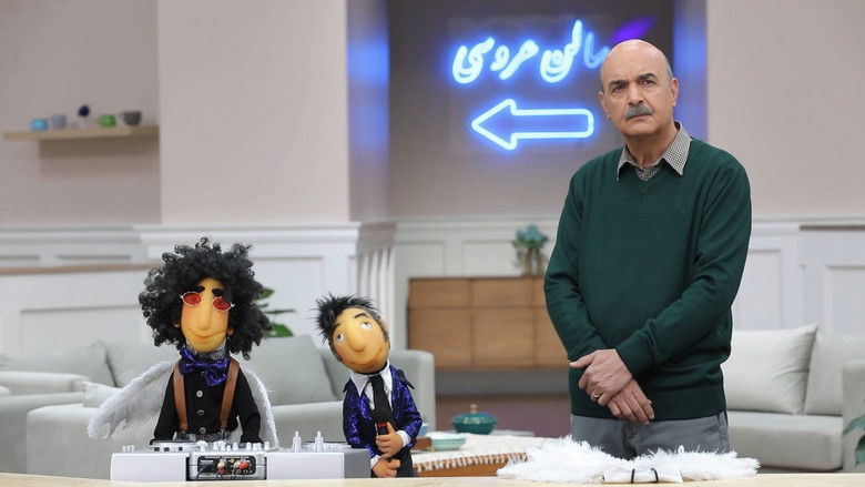 Still image for Mehmooni season 1 episode 1: Episode 01