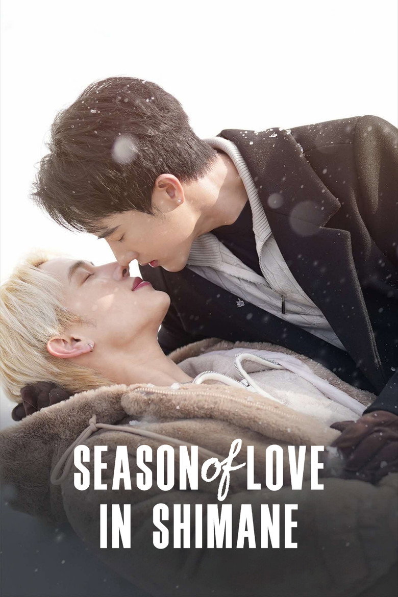 Season of Love in Shimane