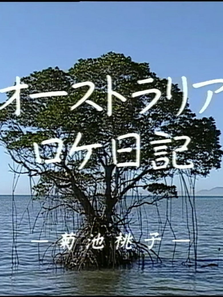 Imatge de Momoko Kikuchi - Australia Dairy