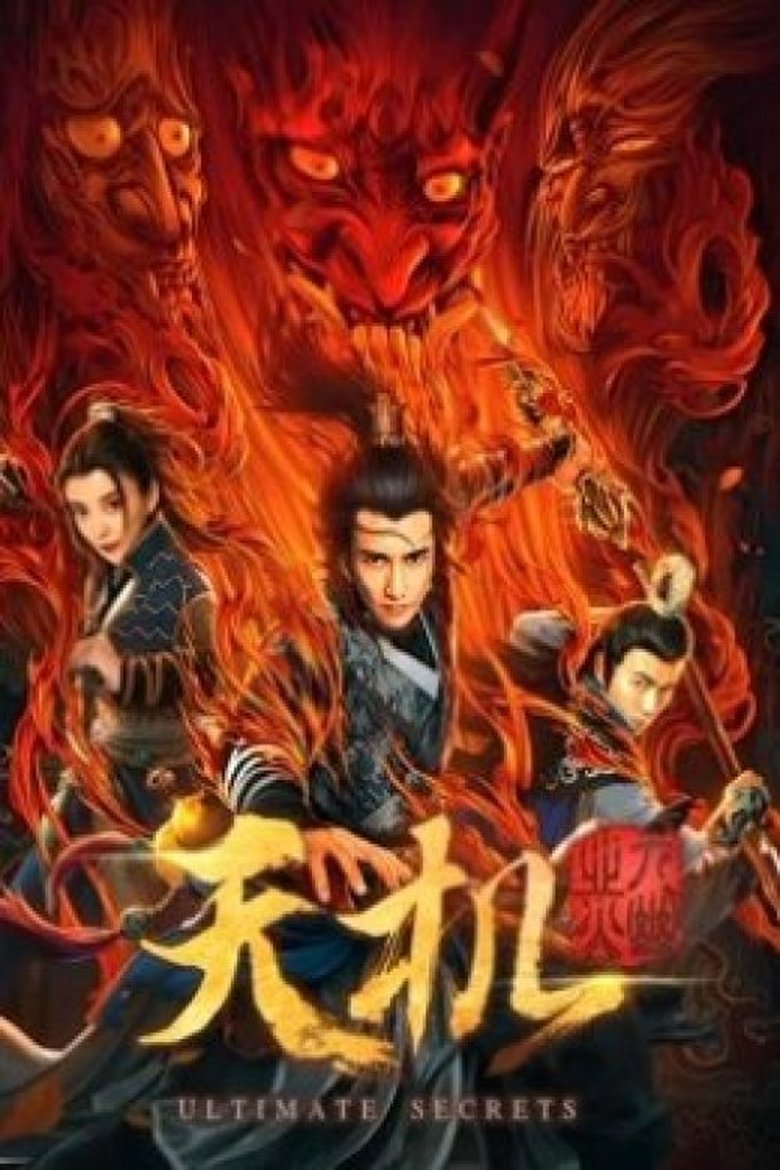 Tian ji main poster