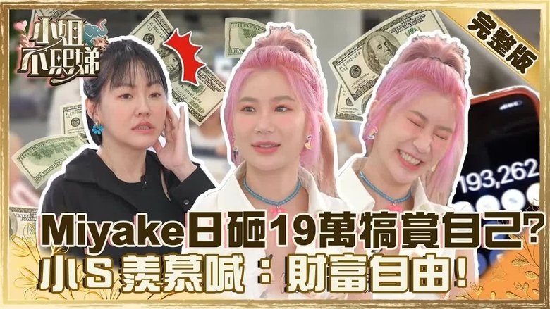 Still image for Dee Girls Talk season 1 episode 43: Episode 43