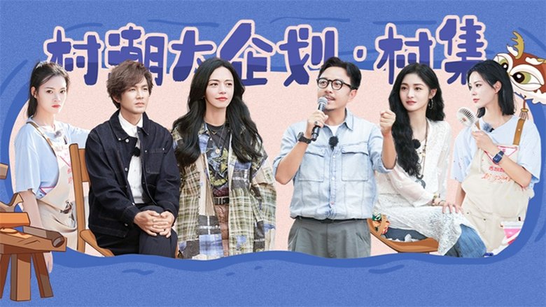 Still image for The Daughters of Chinese Villages season 1 episode 8: Episode 8