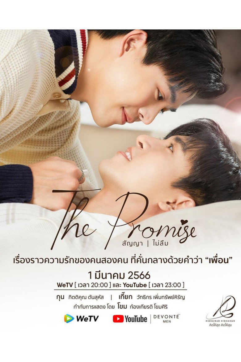 The Promise / Promisiunea (2023)