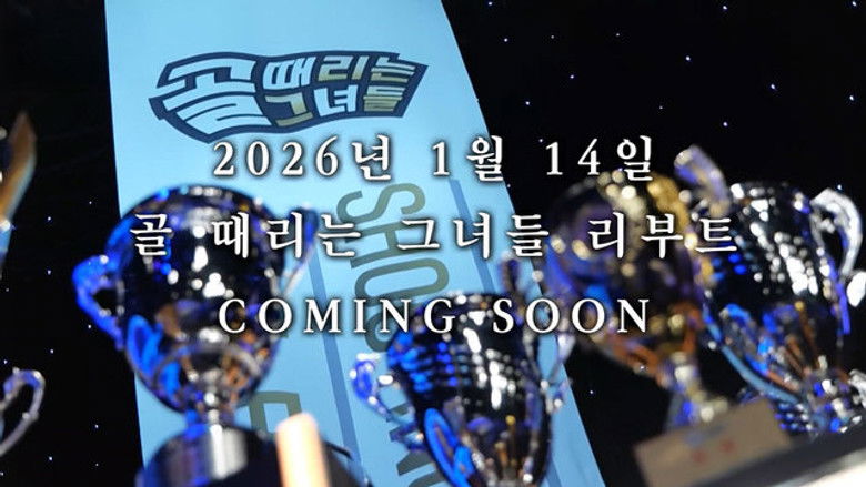 Still image for Shooting Stars season 1 episode 199: Episode 199