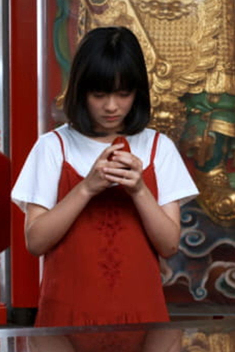 Imatge de 神様のいるところ