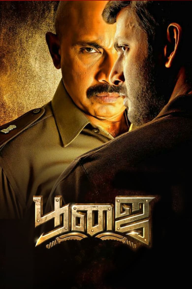 Poojai- Tamil film