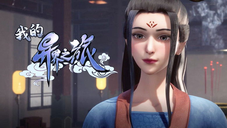 Still image for My Journey in an Alternate World season 1 episode 10: Episode 10