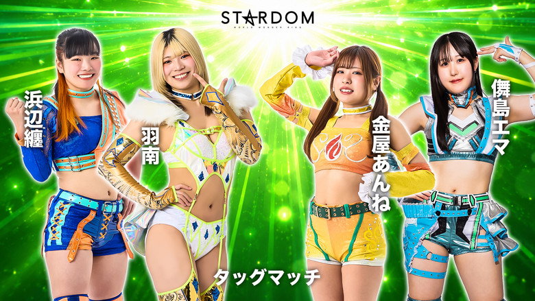 Frame from Sammy presents STARDOM 5★STAR GP 2026 in KANAZAWA Supported by ハニービー石川
