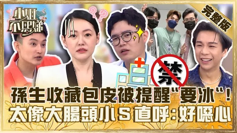 Still image for Dee Girls Talk season 1 episode 316: Episode 316