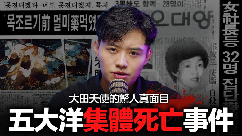 Still image for 案件回聲 season 1 episode 4: Episode 4