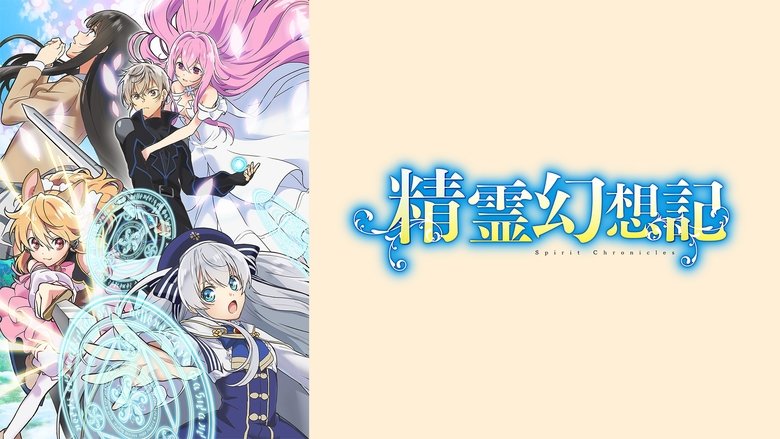 Seirei Gensouki: Spirit Chronicles (2021)