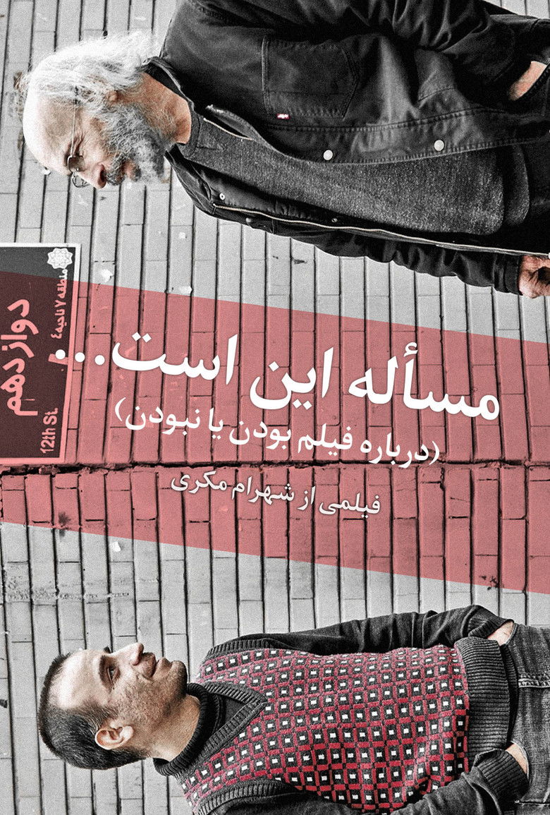 Imatge de مسأله این است...