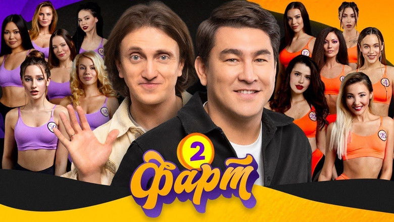 Still image for Фарт season 1 episode 2: Episode 2