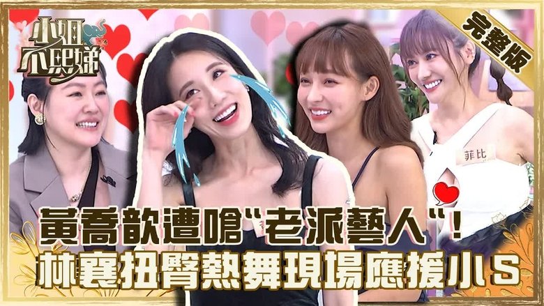 Still image for Dee Girls Talk season 1 episode 118: Episode 118