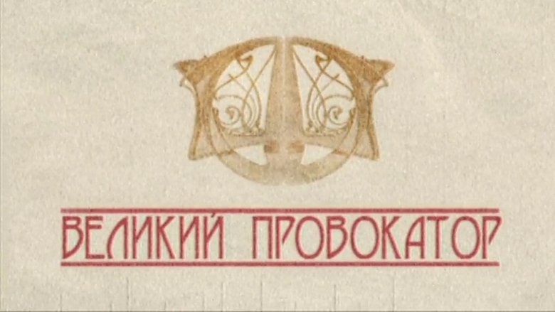 Still image for Empire is Under Attack season 1 episode 12: Episode 12 Still image for Empire is Under Attack season 1 episode 12: Episode 12