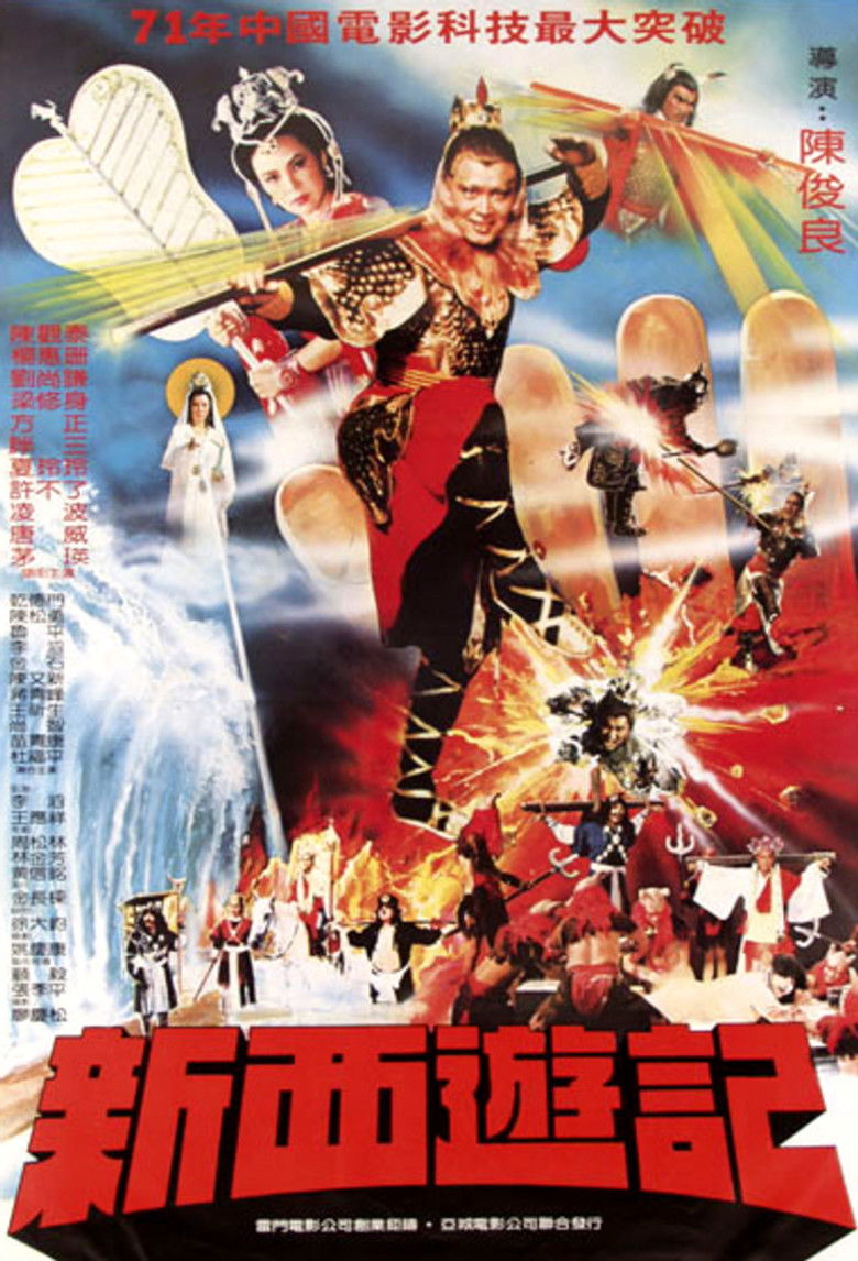 Imatge de 新西遊記