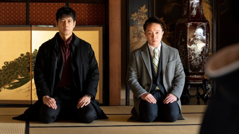 Still image for Keishichou Outsider season 1 episode 4: Episode 4