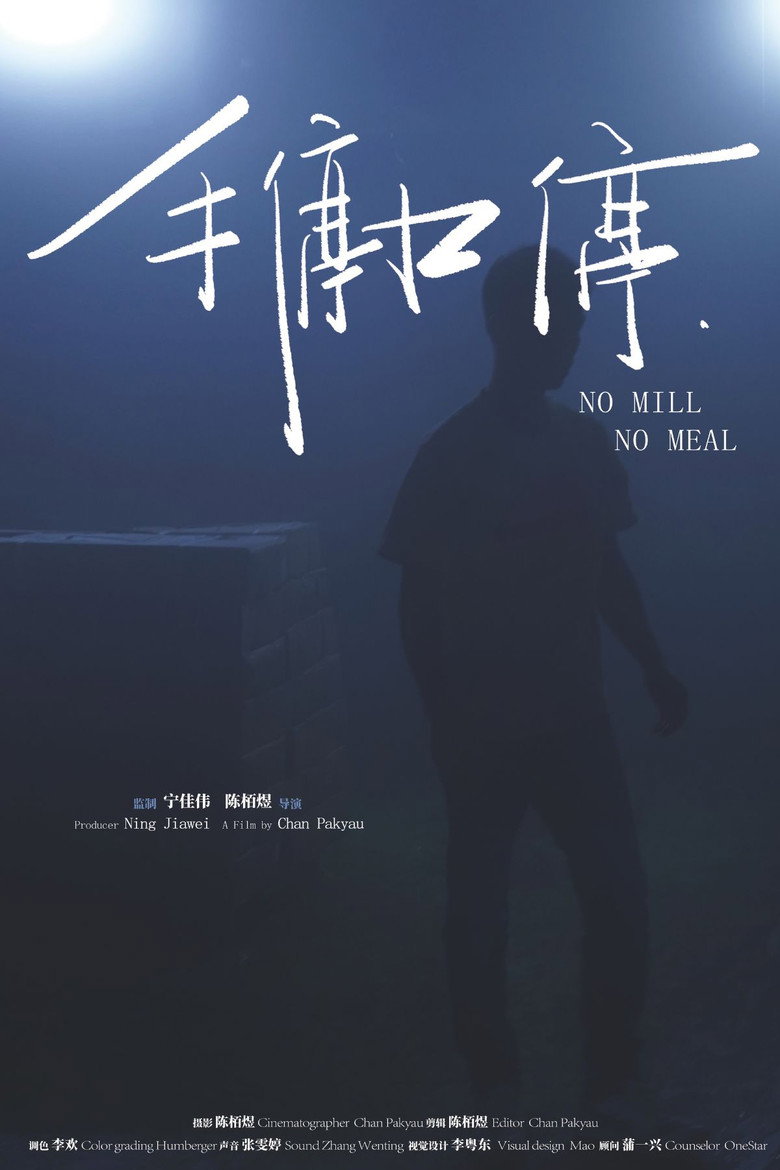 No Mill No Meal background