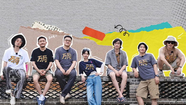 Still image for One in a Million season 1 episode 5: Episode 5