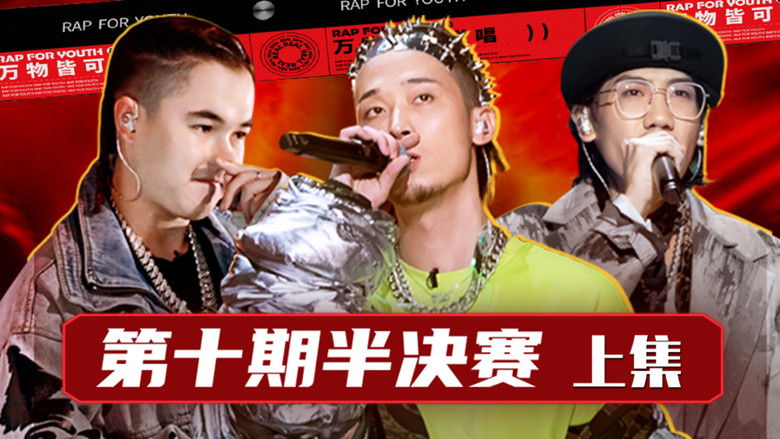 Still image for Rap for Youth season 1 episode 29: Episode 29