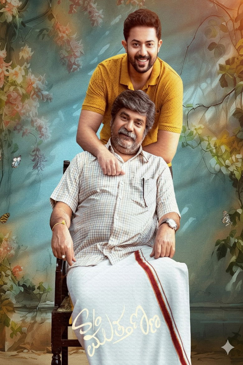 Son of Muthanna poster