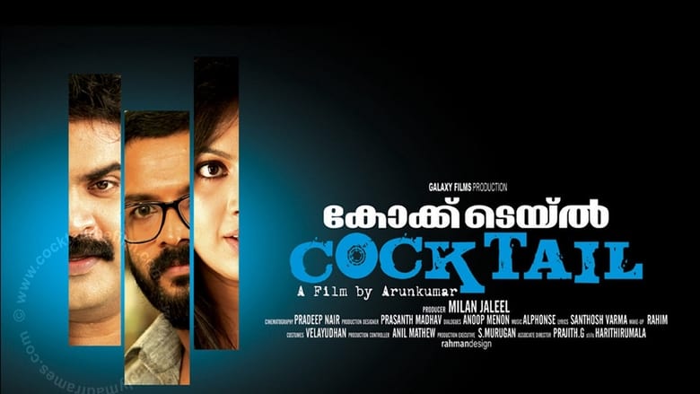 കോക്ക്ടെയൽ movie poster