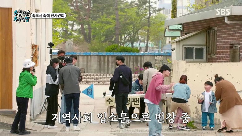 Still image for No Math School Trip season 1 episode 10: Episode 10