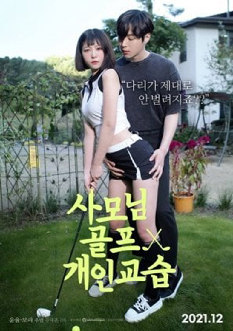 Madam's Golf Lesson — affiche