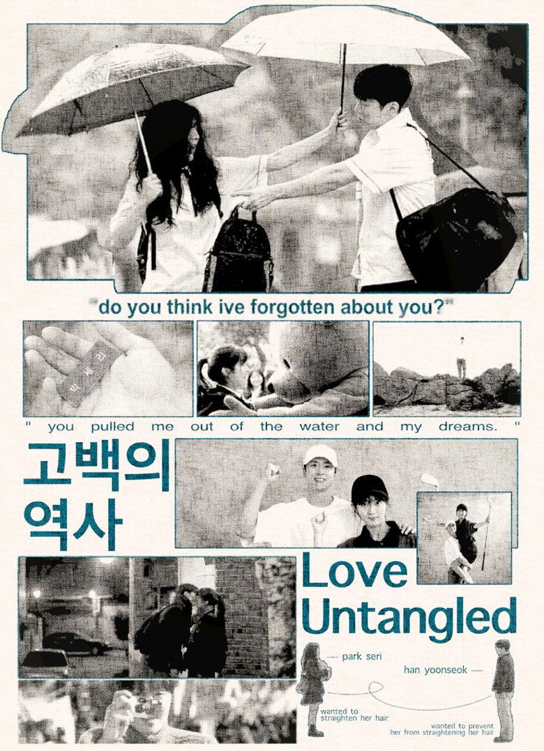 Imatge de 고백의 역사