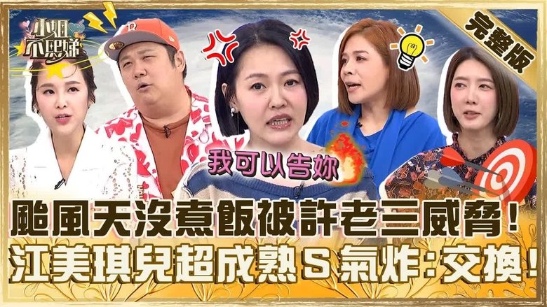 Still image for Dee Girls Talk season 1 episode 678: Episode 678