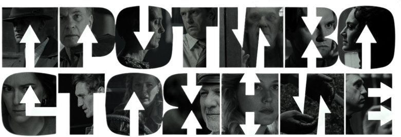 Противостояние