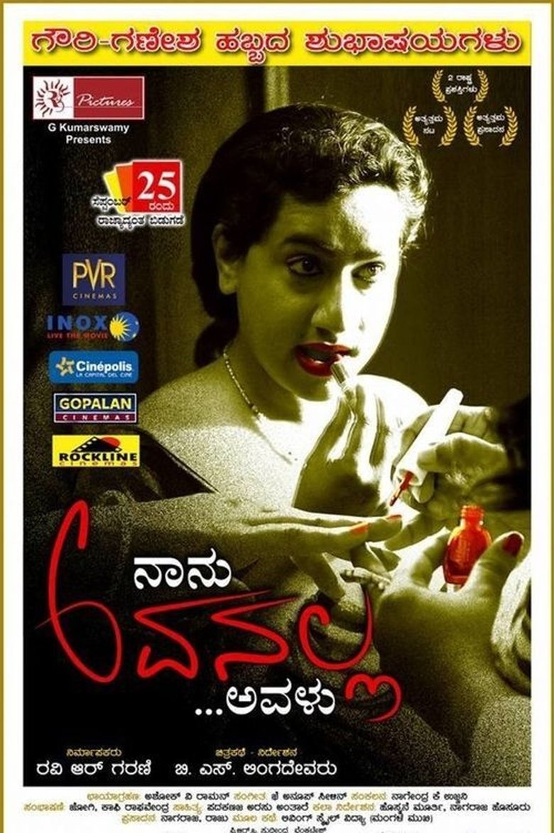 Naanu Avanalla... Avalu main poster