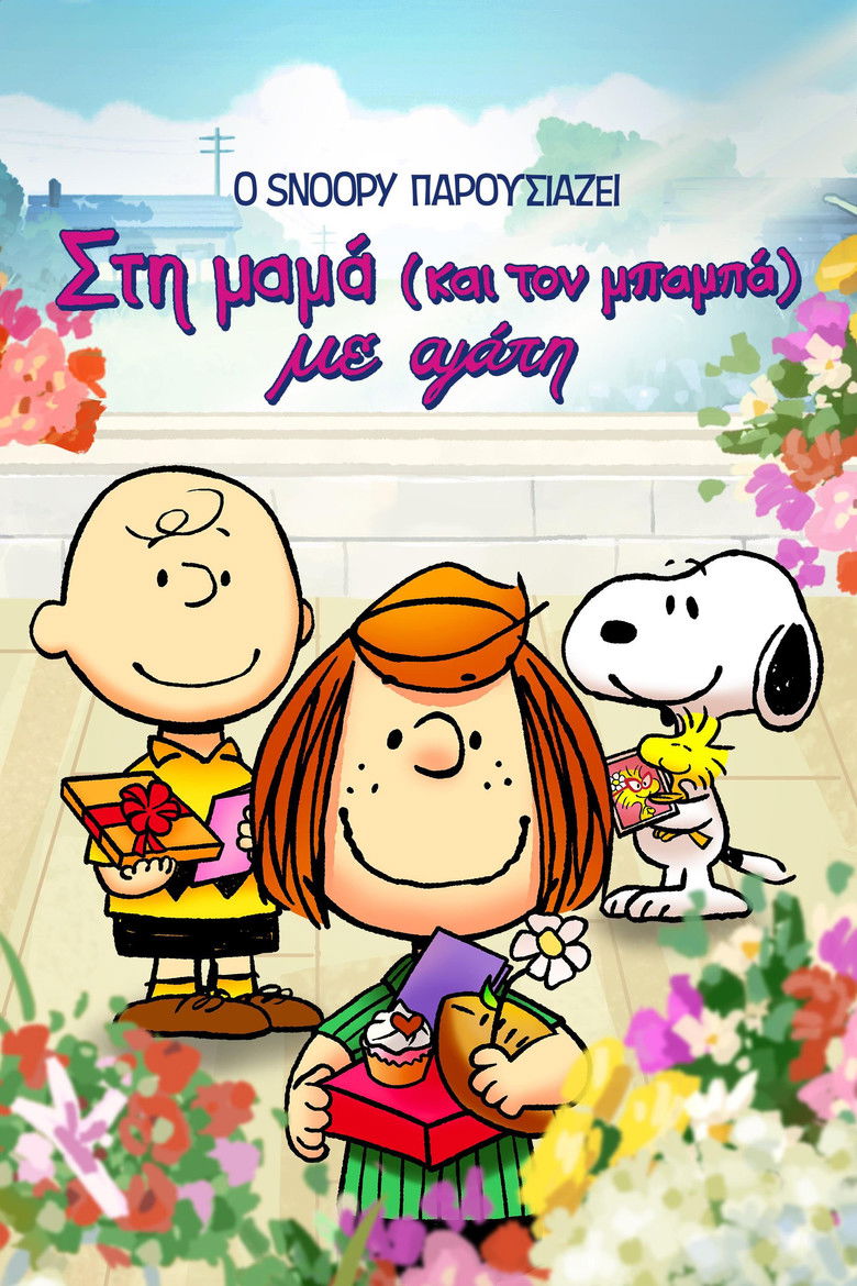 Ο Snoopy Παρουσιάζει: Στη Μαμά (και τον Μπαμπά) με Αγάπη (2022)