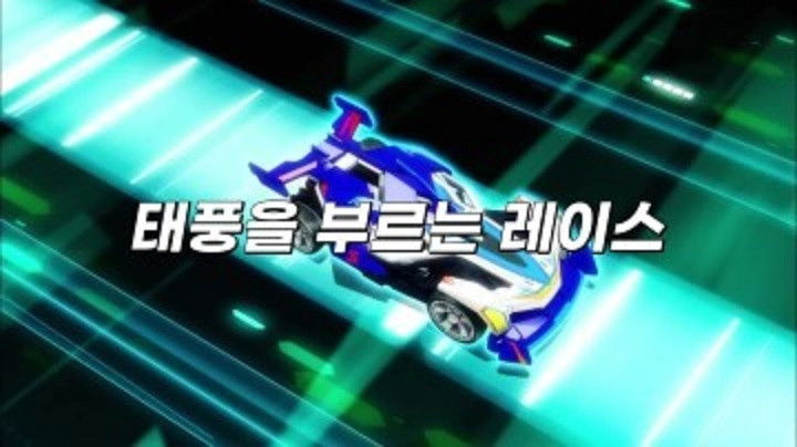 Still image for Bite-Choicar season 1 episode 4: Episode 4