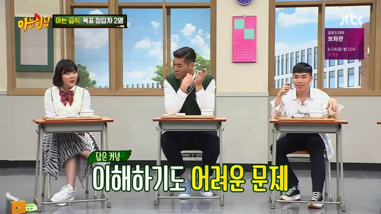 Still from Men on a Mission (Knowing Brothers) - ซีซัน 1 ตอน 183
