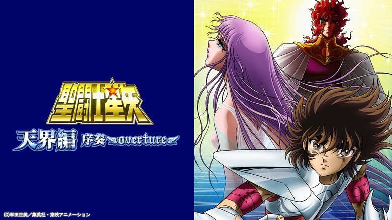 Saint Seiya Heaven Chapter: Overture (2004)