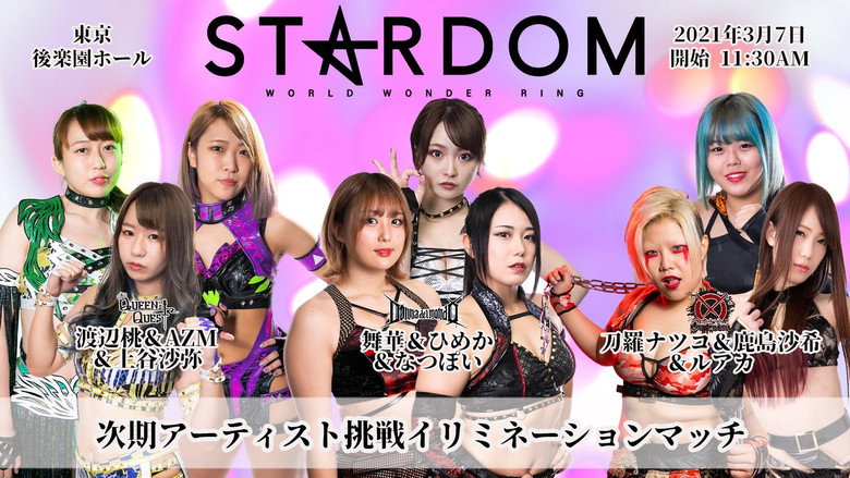 Frame from Road to YOKOHAMA DREAM CINDERELLA
