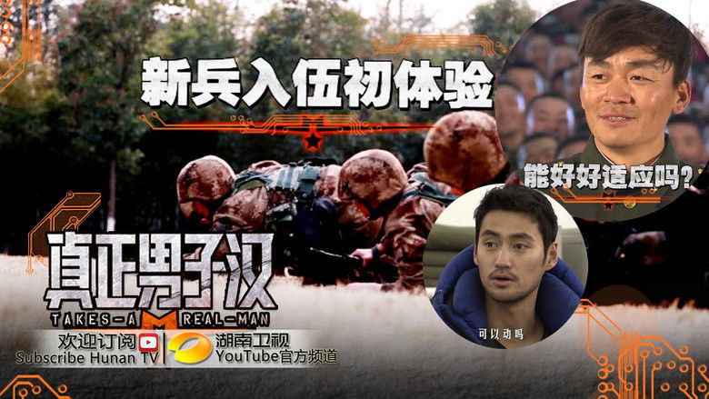 Still image for Takes a Real Man season 1 episode 1: Episode 1